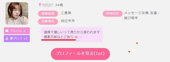 優柔不断な女性