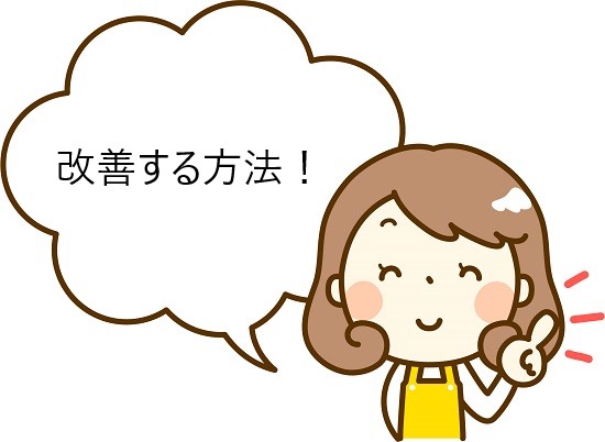 早漏を改善する方法