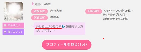 寂しがり屋