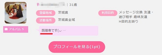 既婚の女性