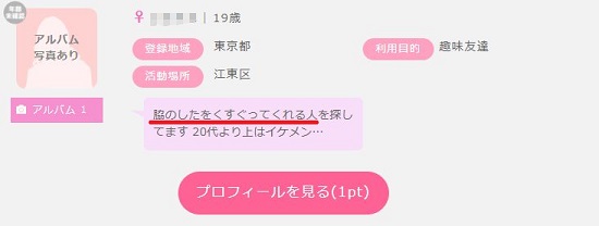 脇くすぐりが好きなM女