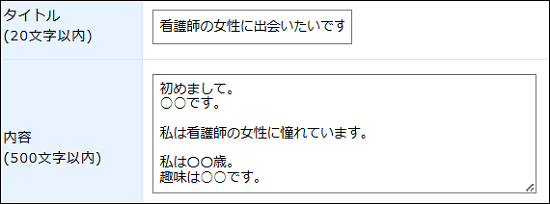 看護師募集