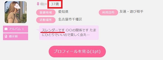 スレンダー女子