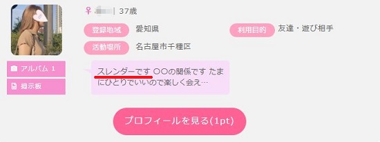 スレンダーな女性