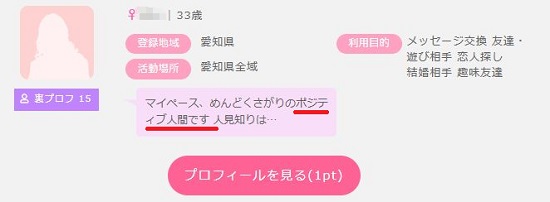 ポジティブな女性