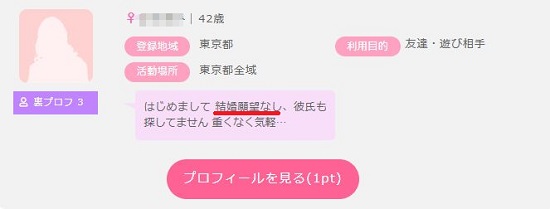 結婚願望なし