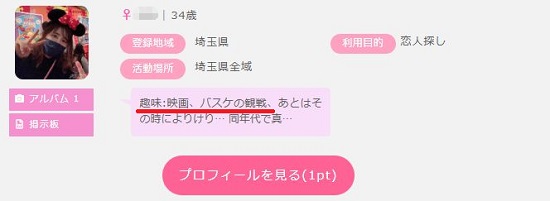 趣味