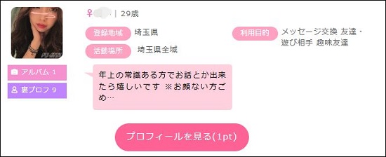 三日月顔の女性