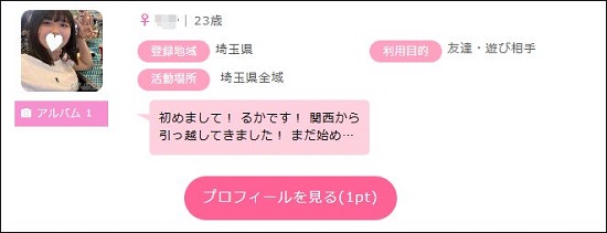 丸顔の女性