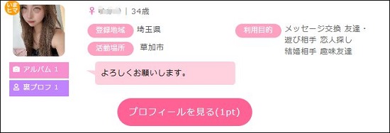 三日月顔の女性