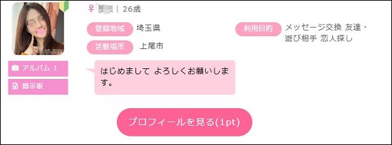 三日月顔の女性
