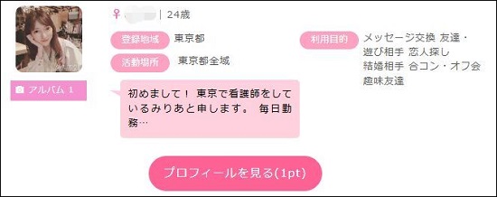 プロフ写真有り丸顔の女性