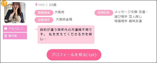 三日月顔の女性