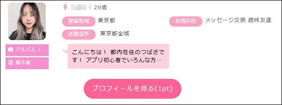 三日月顔の女性