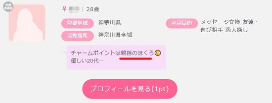 ホクロのある女子
