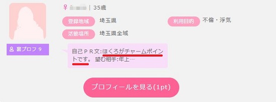 ほくろのある女性
