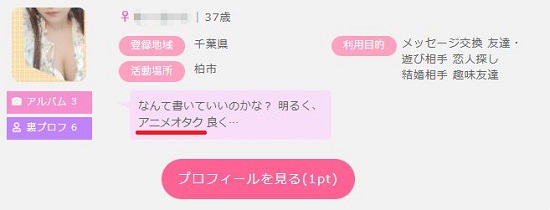 アニメオタク