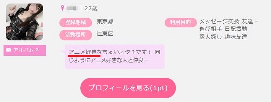 アニメ好き