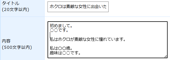 ホクロのある女性募集