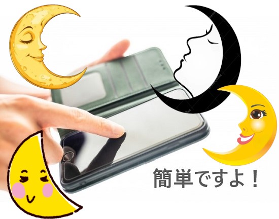 三日月美人探し方
