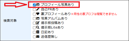 プロフ写真あり