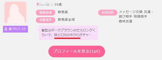 ホクロのある女子