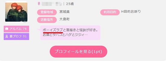 ボーイズラブ