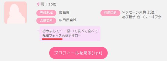 キーワード丸顔
