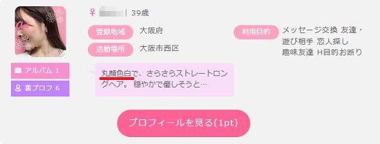 キーワード丸顔