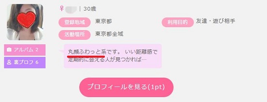 小顔の女性