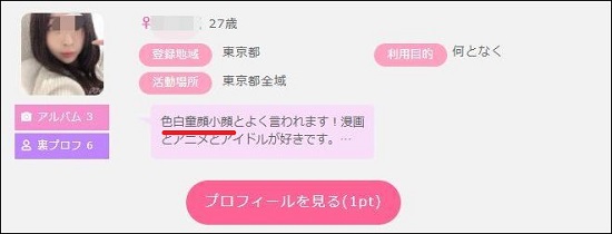 小顔の女性