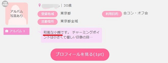 小顔の女性