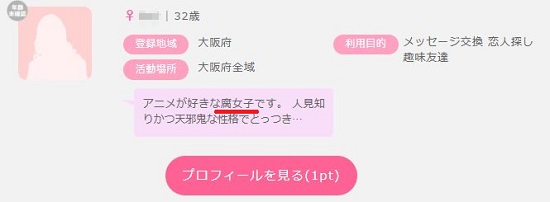 腐女子