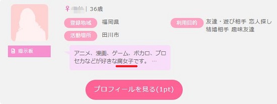 腐女子