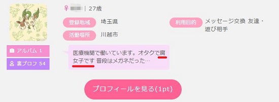腐女子