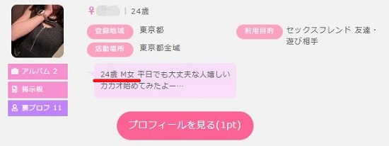 M女