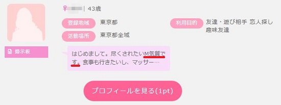 M気質