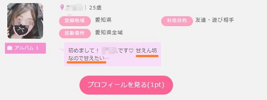 甘えん坊