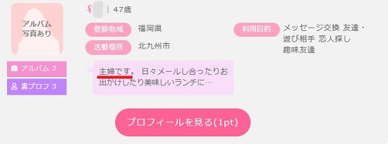 主婦
