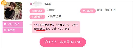 介護士