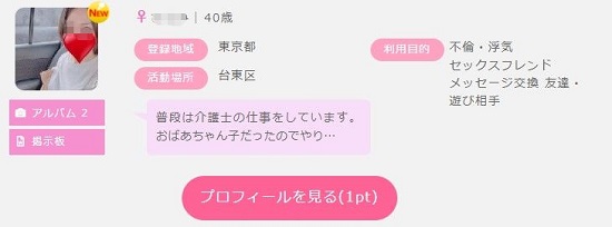 介護士