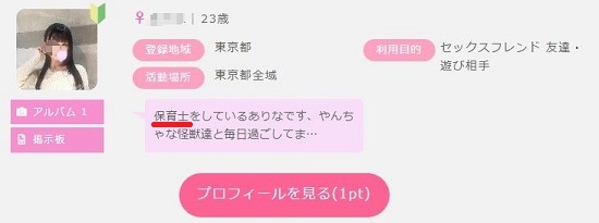 保育士