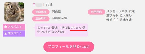 可愛い系