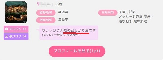 寂しがり屋