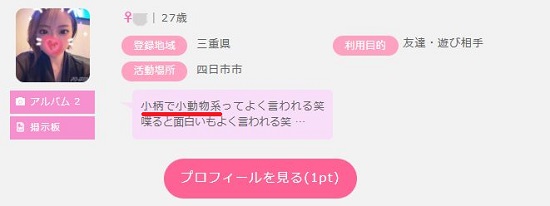 小動物系女子