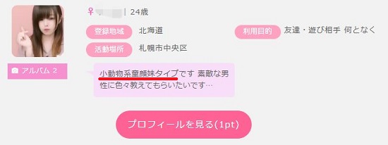 小動物系女子