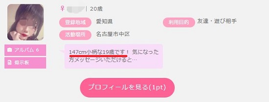 小柄な女子