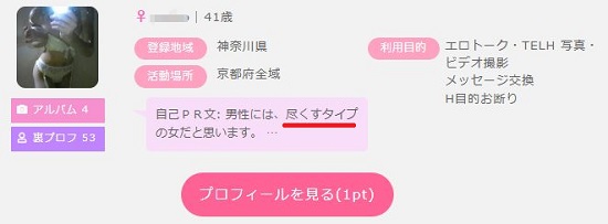 尽くすタイプ