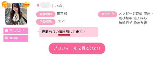 看護師