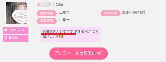 看護師